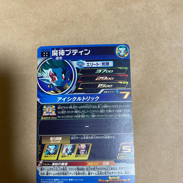 【爆売り!】 ドラゴンボール - ふぅドラゴンボールヒーローズ カード カード 【爆売り!】 ドラゴンボール - ふぅドラゴンボールヒーローズ カード カード