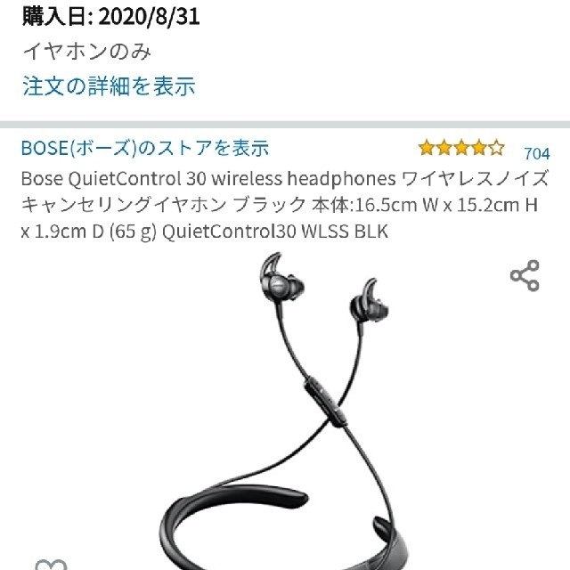 BOSE　quiet control30