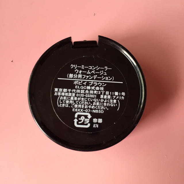 BOBBI BROWN(ボビイブラウン)のBOBBI BROWN コンシーラー コスメ/美容のベースメイク/化粧品(コンシーラー)の商品写真