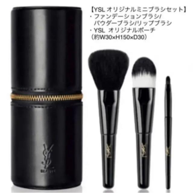 Yves Saint Laurent Beaute(イヴサンローランボーテ)の【新品・限定】イヴサンローラン・ブラシセット♡  コスメ/美容のメイク道具/ケアグッズ(ブラシ・チップ)の商品写真