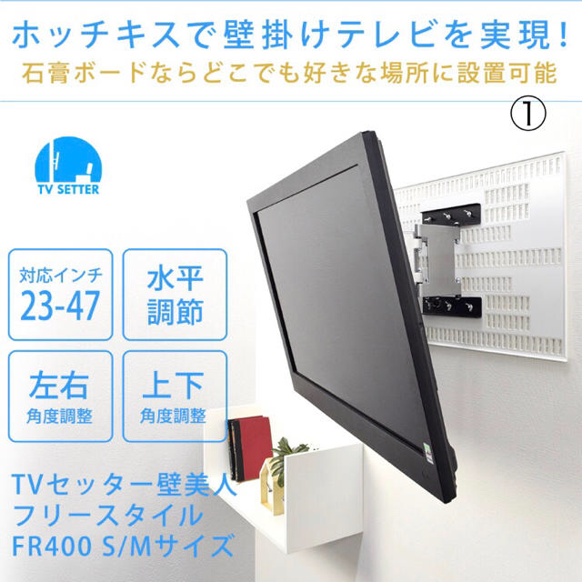 壁掛けテレビ 壁美人 ホワイト 【お買い得！】 9800円引き