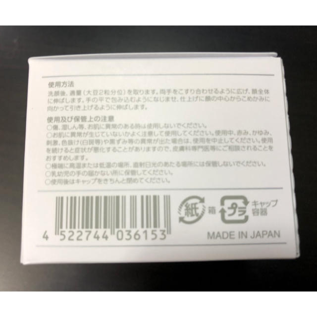 Macchia Label(マキアレイベル)のマキアレイベル プロテクトバリアリッチb 50g コスメ/美容のスキンケア/基礎化粧品(フェイスクリーム)の商品写真