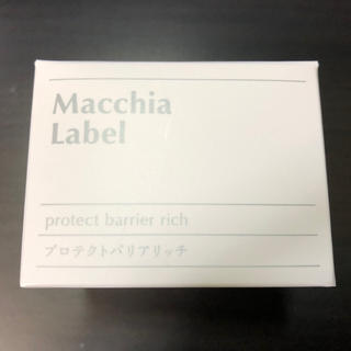 マキアレイベル(Macchia Label)のマキアレイベル プロテクトバリアリッチb 50g(フェイスクリーム)