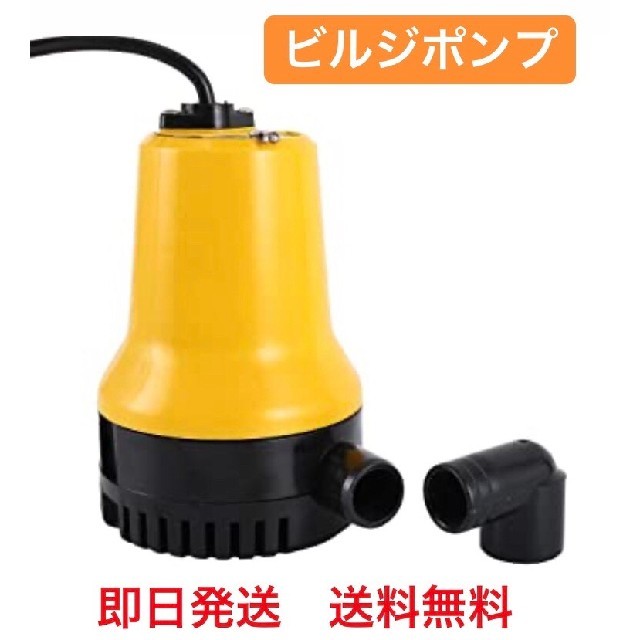 ビルジポンプ 水中ポンプ 12V 給水 海水対応 排水 コンパクト軽量 耐食性 | sashopping.com.br