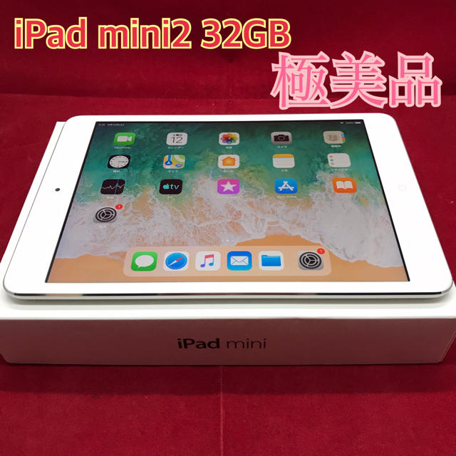 極美品　iPad mini2 16GB WIFI アイパッド　ミニ2世代