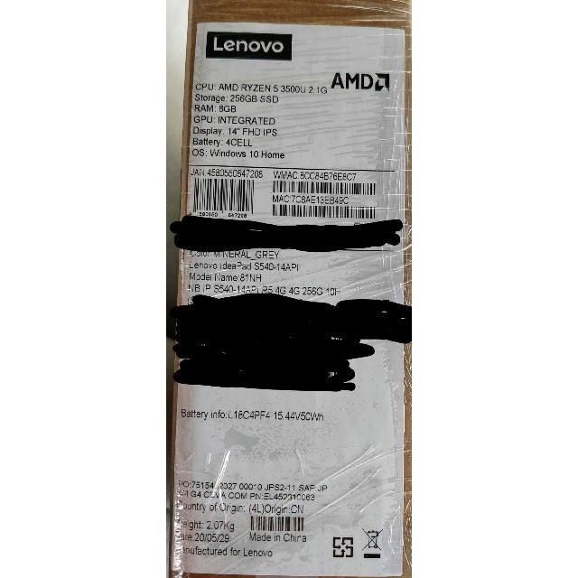 即納新品Lenovo S540/Ryzen 5/14型/256GBSSD/8GB