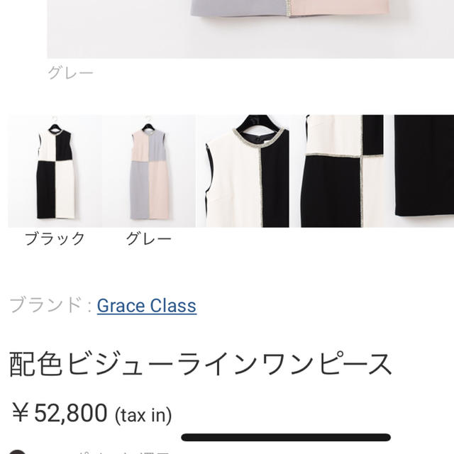 GRACE CONTINENTAL(グレースコンチネンタル)の配色ビシューラインワンピース レディースのワンピース(ひざ丈ワンピース)の商品写真