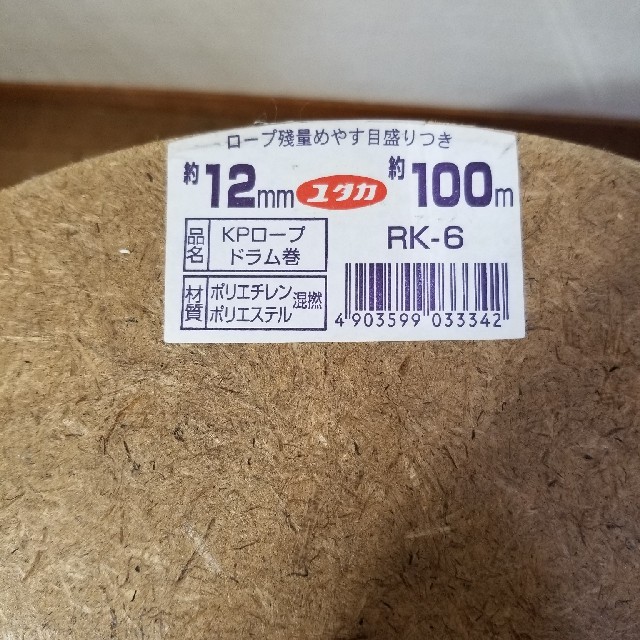 ユタカメイク　綿ロープドラム巻　１２φ×１００ｍ PRC-6 - 4
