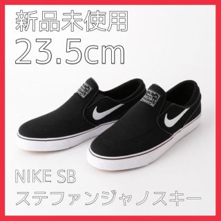 NIKE ナイキSB ステファン ジャノスキー  キャンバス スリップ GS