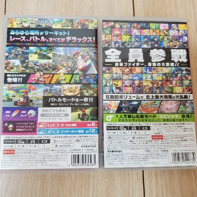 Switch スマブラ、マリオカート セット スイッチ用ソフト 1