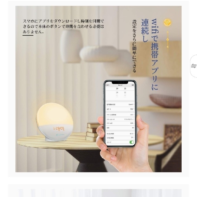 目覚まし時計 光 大音量 WiFi  インテリア/住まい/日用品のインテリア小物(置時計)の商品写真