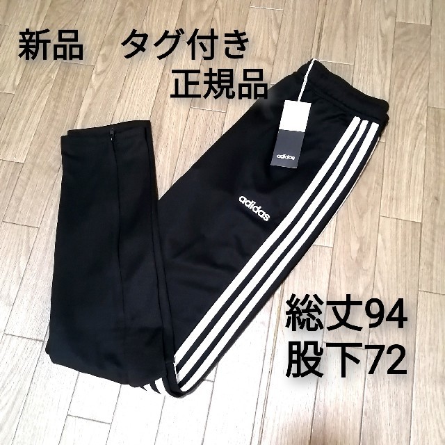 adidas(アディダス)の新品　adidas　トラックパンツ　BLACK レディースのパンツ(カジュアルパンツ)の商品写真