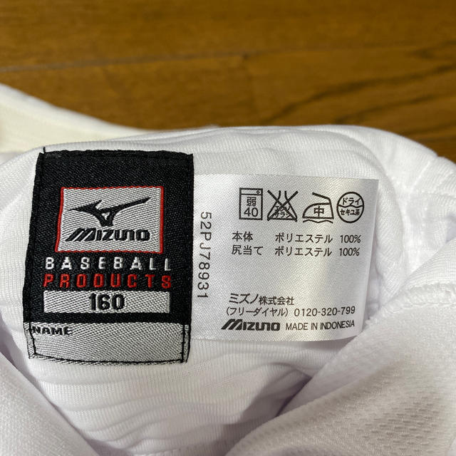 MIZUNO(ミズノ)のミズノ　野球　練習着　160 スポーツ/アウトドアの野球(ウェア)の商品写真