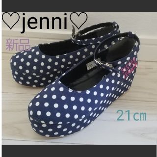 ジェニィ(JENNI)のSISTERJENNI シスタージェニィ キッズ ドッド パンプス 21㎝ 新品(サンダル)