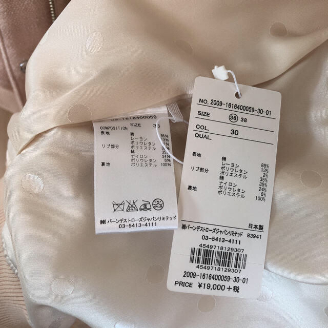 And Couture(アンドクチュール)のアンドクチュール スラブツイード ノーカラーブルゾン レディースのジャケット/アウター(ブルゾン)の商品写真