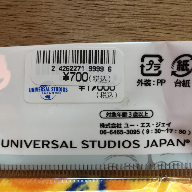 USJ(ユニバーサルスタジオジャパン)のハンドタオル ミニオン  エンタメ/ホビーのアニメグッズ(タオル)の商品写真