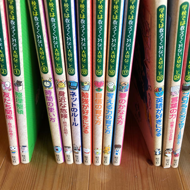 rococoroさん専用 学校では教えてくれない大切なこと 4冊セットの通販