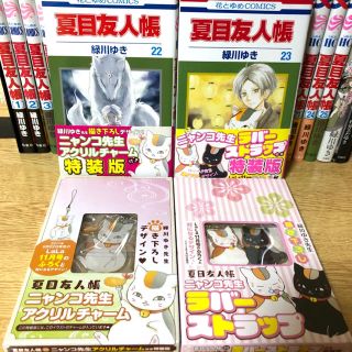 夏目友人帳 1〜25 特装版付 全巻セット 漫画 コミック送料込み 緑川