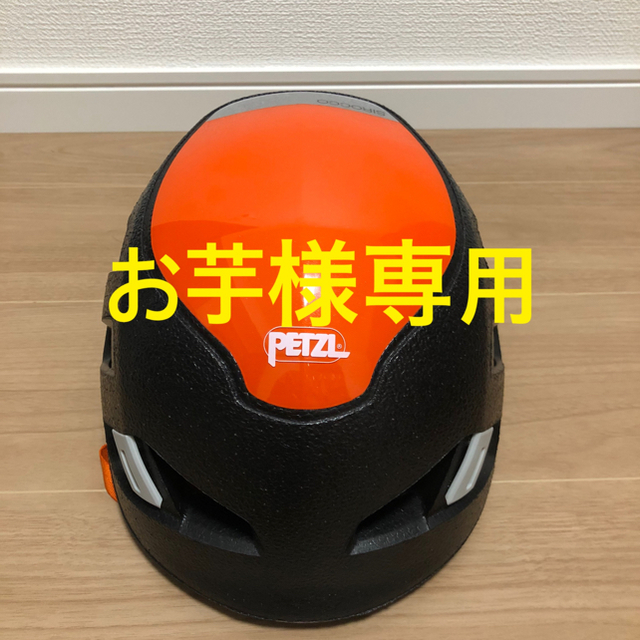 クライミング用ヘルメット　ぺツル　シロッコ　サイズM/L
