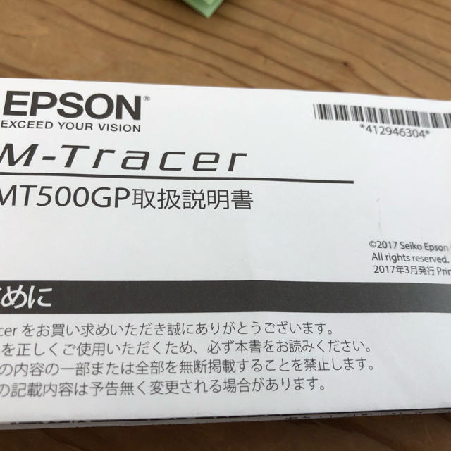 M-Tracer MT500GP（EPSON）ゴルフスイング診断機 3