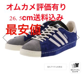 アディダス(adidas)のアディダス　キャンパス 80s シュンヒロセ リクチュール(スニーカー)