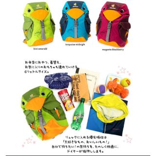 ドイター(Deuter)のドイター キィキィ 子供用 リュック サック ☆ブルー(リュックサック)