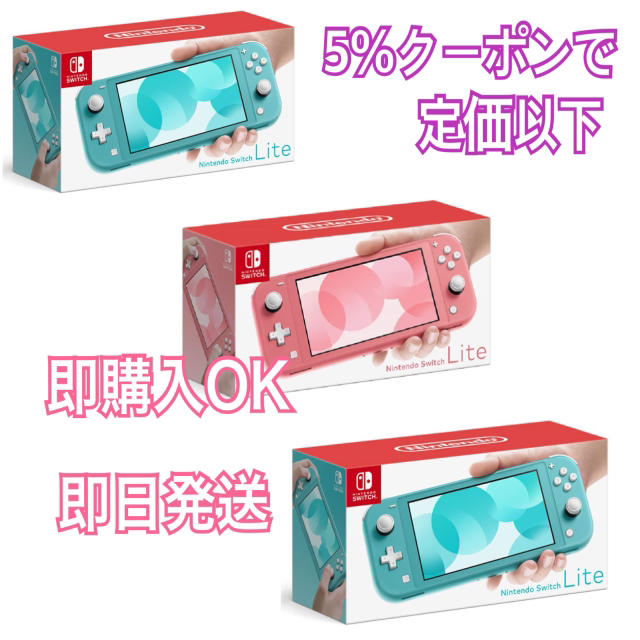 優れた品質 新品 値下げ - Switch Nintendo 未開封 セット 3台