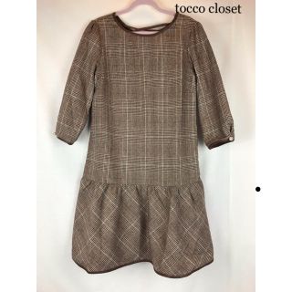 トッコ(tocco)の新品【tocco closet】袖口パール付き後ろりぼんチェック柄ワンピース(ひざ丈ワンピース)