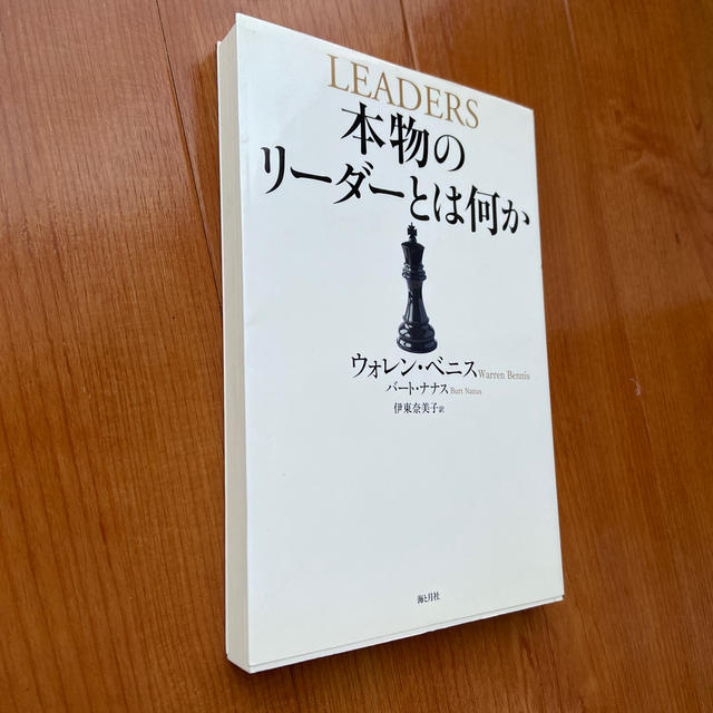 本物のリ－ダ－とは何か エンタメ/ホビーの本(ビジネス/経済)の商品写真