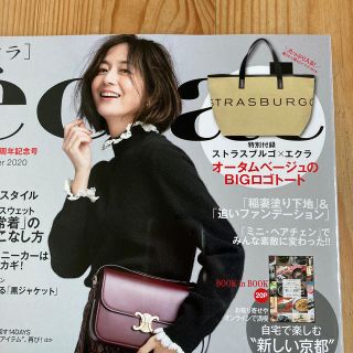 エクラ10月号　付録(トートバッグ)