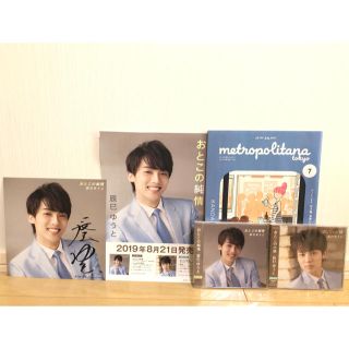 新品 おとこの純情(C,Dタイプ) ＋グッズ3点セット(演歌)