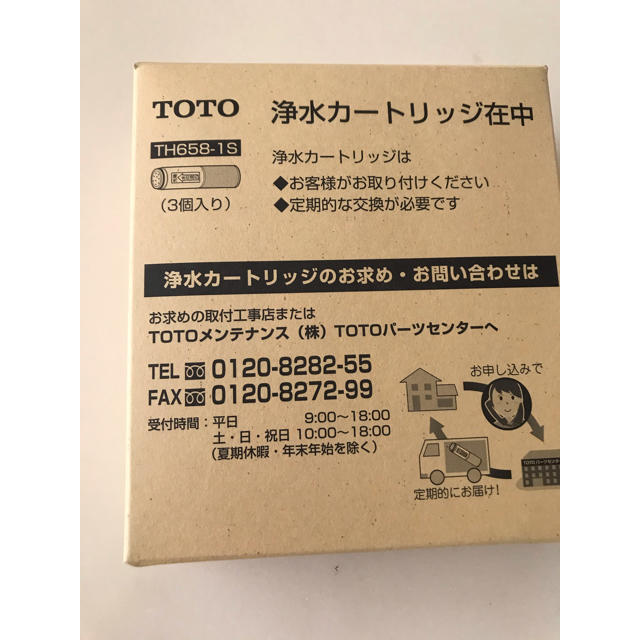 TOTO(トウトウ)のTOTO浄水カートリッチ1個 インテリア/住まい/日用品のキッチン/食器(浄水機)の商品写真