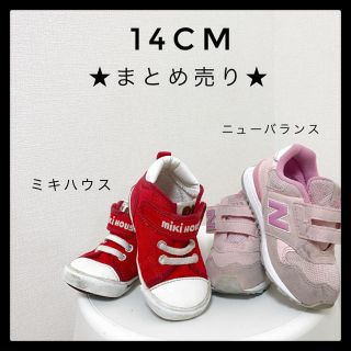 ニューバランス(New Balance)の★断捨離SALE★ブランド2点！ミキハウス ニューバランス　ベビー　スニーカー(スニーカー)