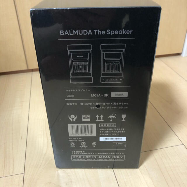 BALMUDA(バルミューダ)のバルミューダ　The speaker スマホ/家電/カメラのオーディオ機器(スピーカー)の商品写真