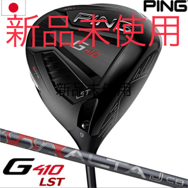 PING 2019 G410 ドライバー