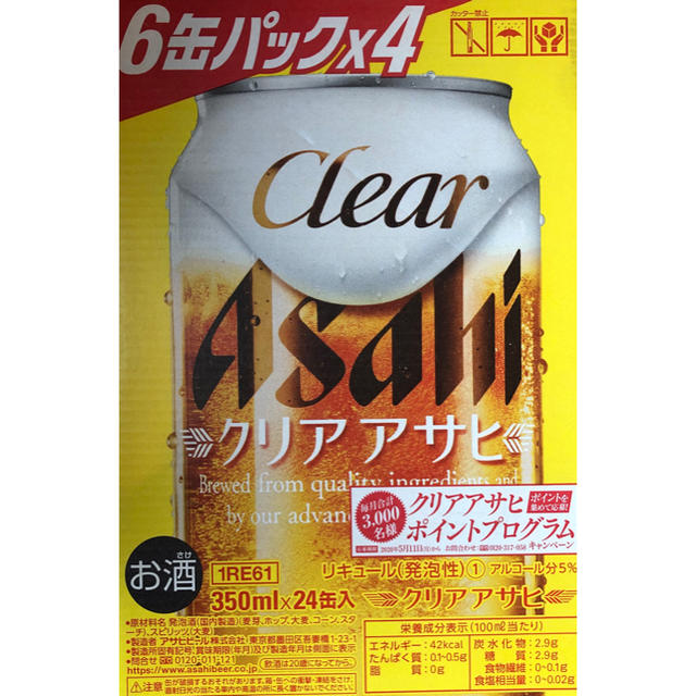 アサヒ　クリアアサヒ　350ml 2ケース