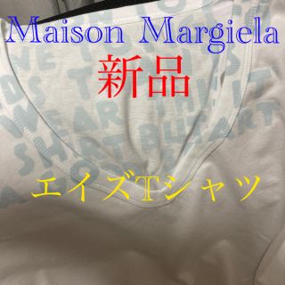 マルタンマルジェラ(Maison Martin Margiela)の【新品】メゾンマルジェラ  チャリティ AIDS Tシャツ XL(Tシャツ/カットソー(半袖/袖なし))