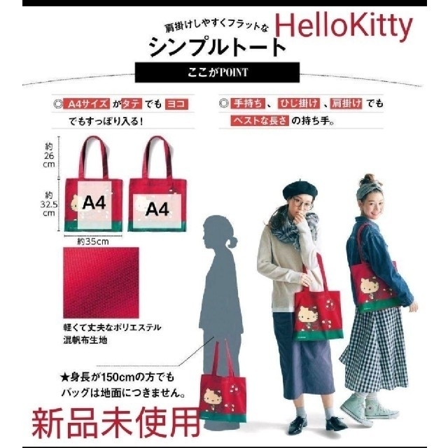 ベルメゾン(ベルメゾン)のサンリオ　キティ 2wayA4トートバッグ エンタメ/ホビーのおもちゃ/ぬいぐるみ(キャラクターグッズ)の商品写真