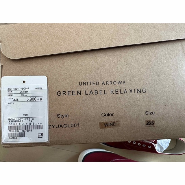 UNITED ARROWS green label relaxing(ユナイテッドアローズグリーンレーベルリラクシング)のgreen label relaxing　キャンバス スニーカー メンズの靴/シューズ(スニーカー)の商品写真