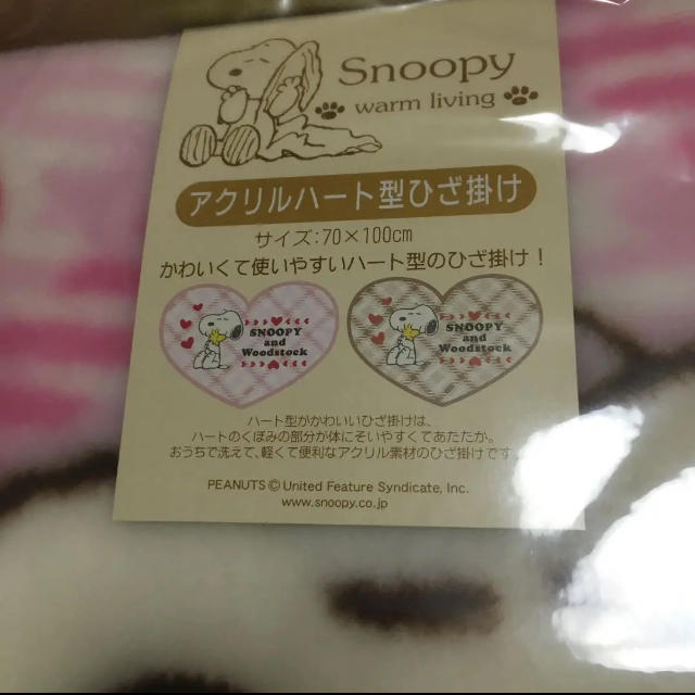 SNOOPY(スヌーピー)のスヌーピー　ハート型ひざ掛け　ブランケット キッズ/ベビー/マタニティのこども用ファッション小物(おくるみ/ブランケット)の商品写真