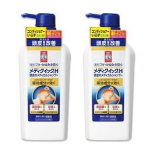 ロートセイヤク(ロート製薬)の【新品】メディクイックＨ シャンプー ポンプ 320ml 2本セット(シャンプー)