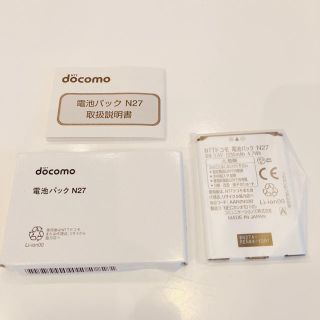 エヌティティドコモ(NTTdocomo)の docomo 電池パック N27(バッテリー/充電器)