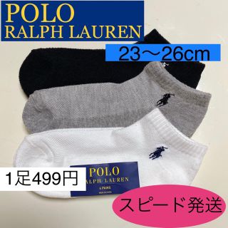 ポロラルフローレン(POLO RALPH LAUREN)の新品未使用　ポロラルフローレンレディースソックス3足セット(ソックス)