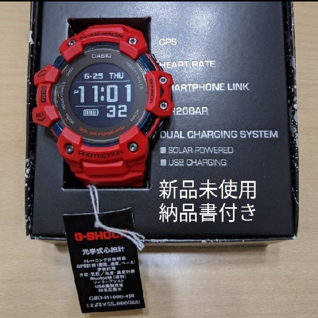 メンズG-SHOCK GBD-H1000-4JR G-SQUAD 新品未使用