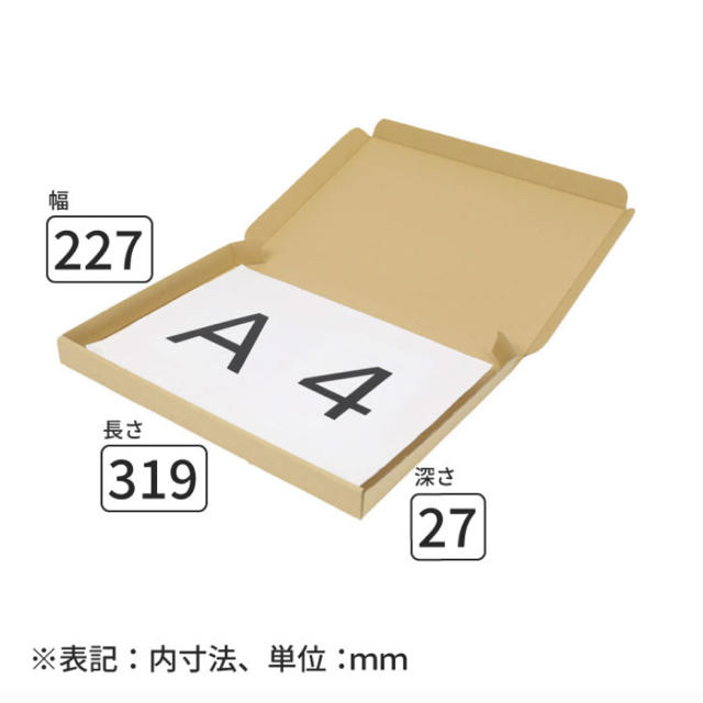 A4  クリックポスト対応　段ボール箱　50枚 インテリア/住まい/日用品のオフィス用品(ラッピング/包装)の商品写真