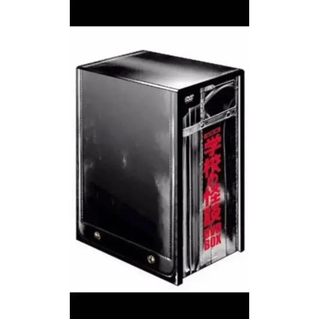 激レア 学校の怪談 dvd box 希少品