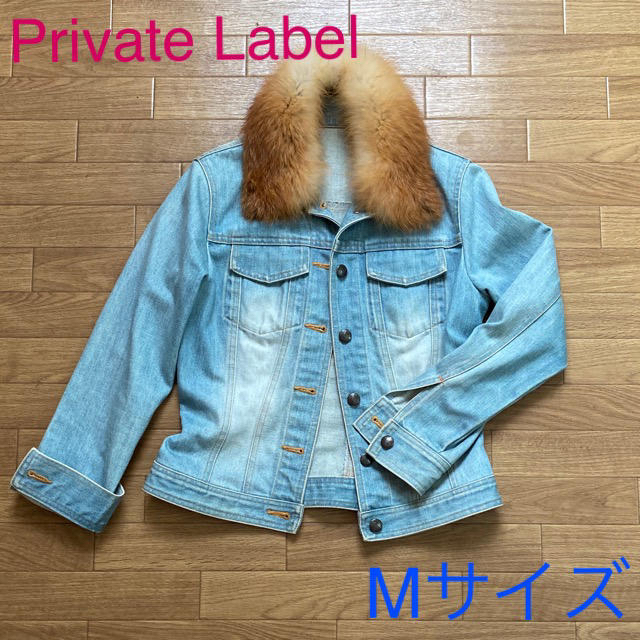 PRIVATE LABEL(プライベートレーベル)のPrivate Label Gジャン デニムジャケット Mサイズ　リアルファー レディースのジャケット/アウター(Gジャン/デニムジャケット)の商品写真