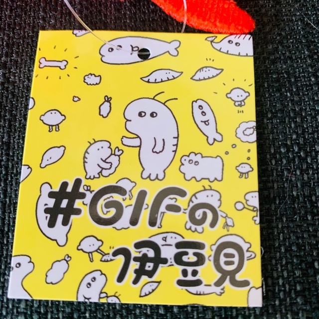 【全5点セット！】GIFの伊豆見　ぶるぶる　マスコット　キーチェーンぬいぐるみ エンタメ/ホビーのおもちゃ/ぬいぐるみ(キャラクターグッズ)の商品写真