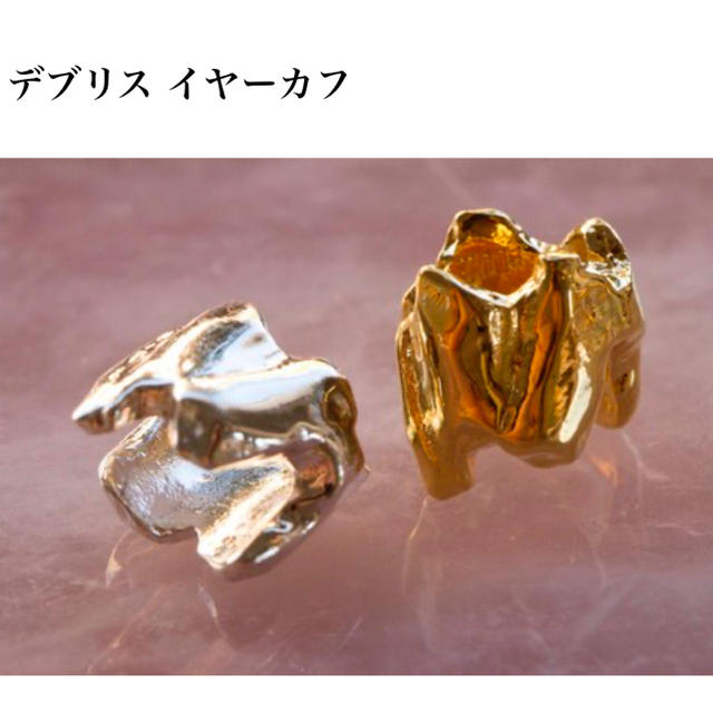 TODAYFUL(トゥデイフル)のプリュイ　イヤーカフ レディースのアクセサリー(イヤーカフ)の商品写真