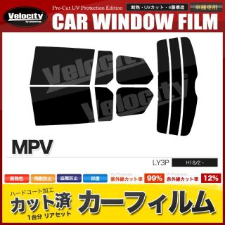 F300DS★MPV LY3P(車種別パーツ)